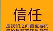 有一种力量叫信任