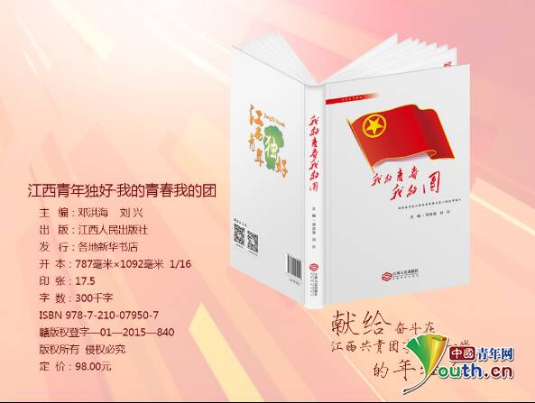 我的青春我的小组
