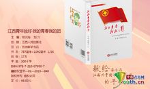 我的青春我的团