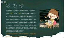 阅读让我懂得道理