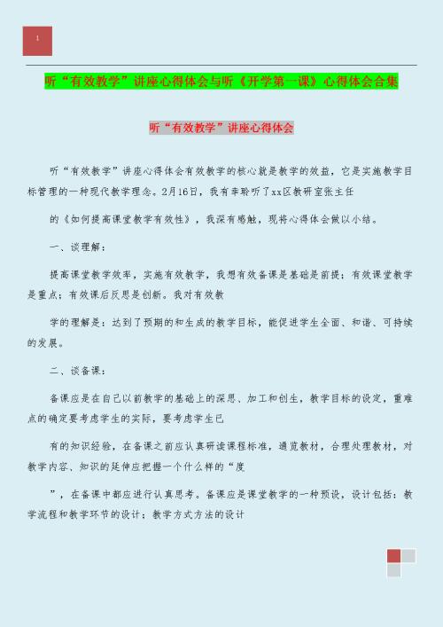 对“一流学校”的理解