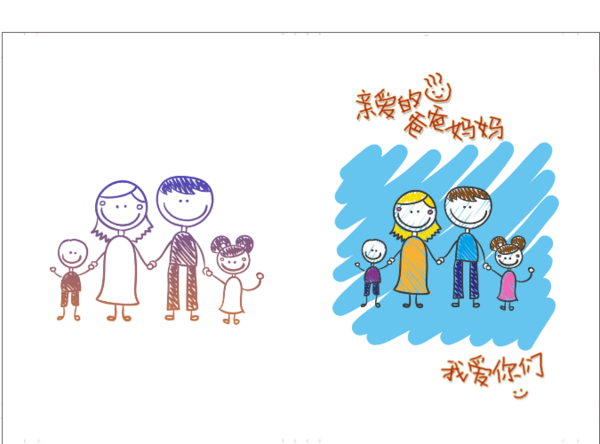 爸爸妈妈对我的爱