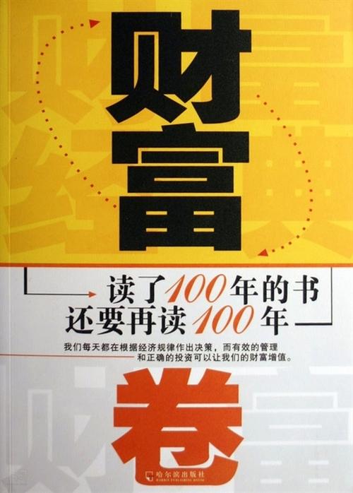 书是我的财富