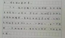 一次难忘的旅行