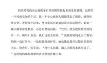 我的变色龙妈妈