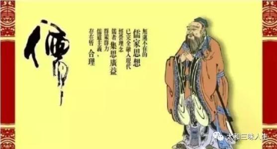 孔子说