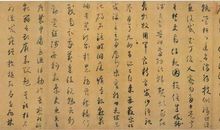 读《千字文》后有感