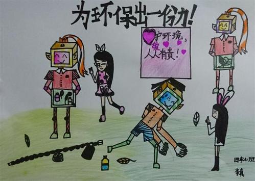 放弃爱好，为环保做贡献
