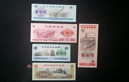 食品券的故事