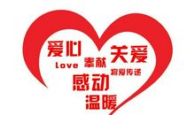 爱在感恩中萌生