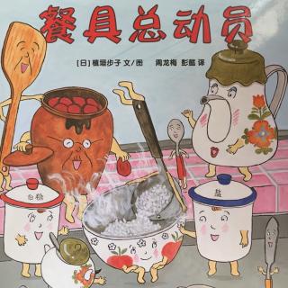 餐具的故事