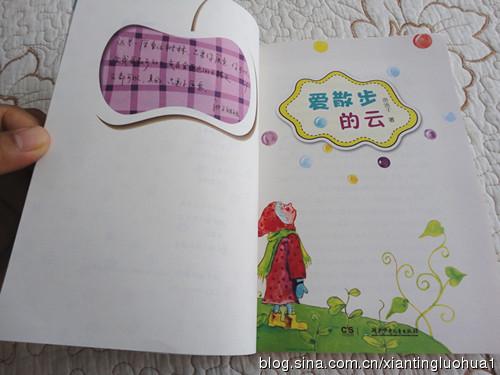 看完书后散步