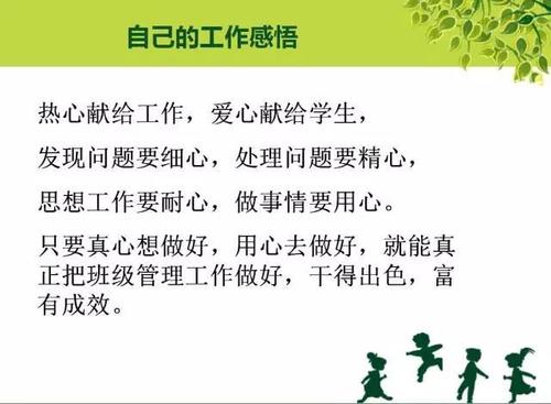 新班和新同学