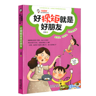 预定我的朋友