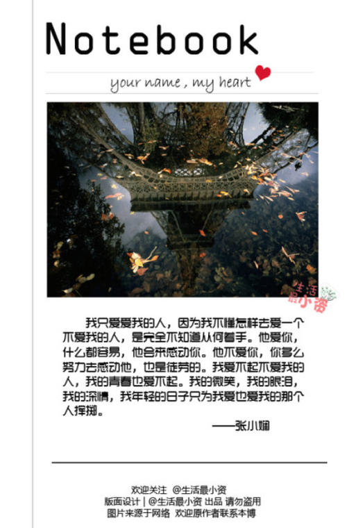 那段时间那个人