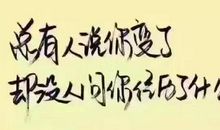 你的沉默，让我记住了你