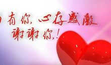 我最感激的那个人