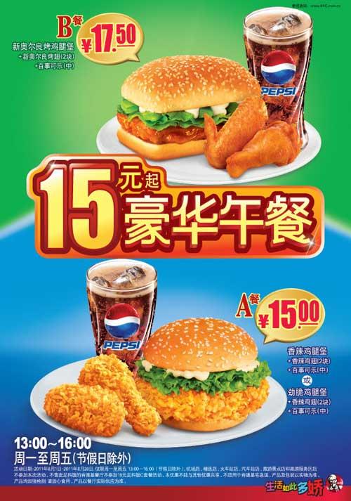 景区内一元午餐