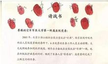 给疫情前线的白衣天使的一封信