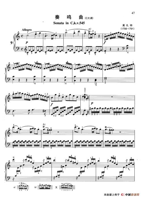 初中三奏鸣曲