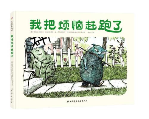 我很困扰