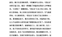 给台风取名字作文