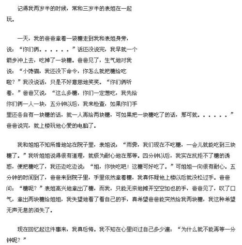 那个时候我很as愧