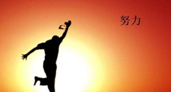 什么是成功