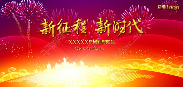新旅程