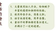 我来编童话作文三年级