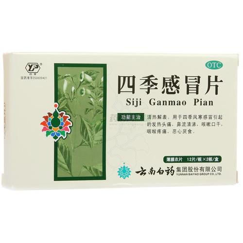 像四个季节一样预定