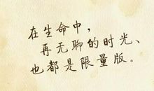 生命中多了一个你