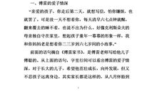 《傅雷家书》读后感600字