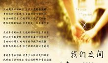 我们之间