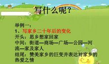 二十年后回到故乡