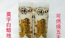 蜡烛“变”字