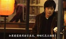 相恋，不只是语言