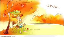 发生在秋天的故事