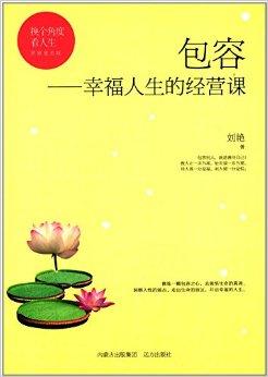 那个时候我了解了宽容