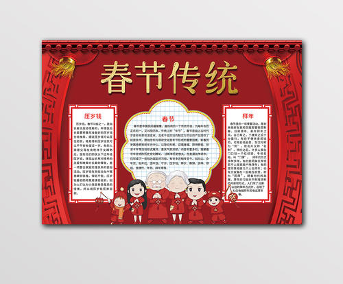 春节是什么颜色