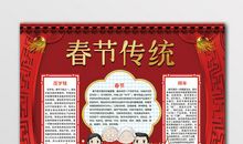 春节是什么颜色