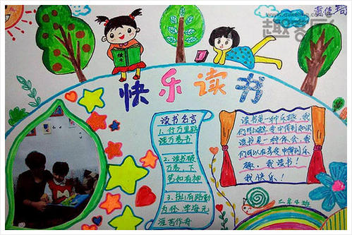 阅读使我获得知识