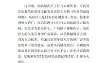 《佐贺的超级阿嬷》读后感