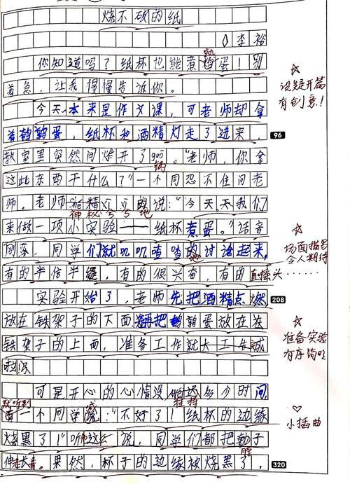 我在三年级第二册作了一个小实验