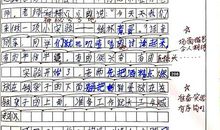 三年级下册作文我做了一项小实验