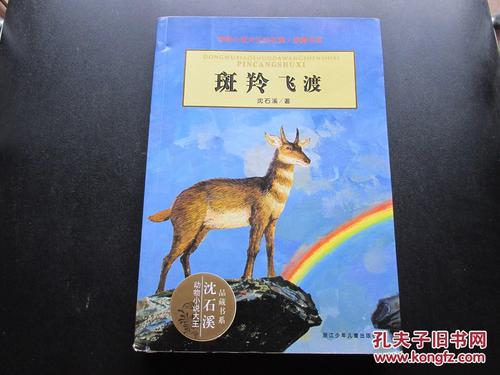 关于阅读《高空飞越》的思考