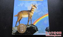 读《斑羚飞渡》有感