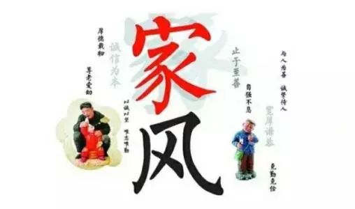 家庭风格让我收获友谊