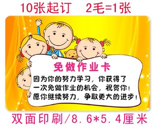 老师称赞我