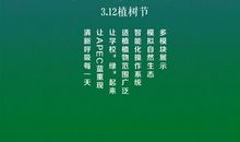 生命，让我们共同呵护